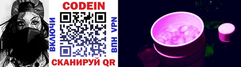Codein Purple Drank  Таруса 